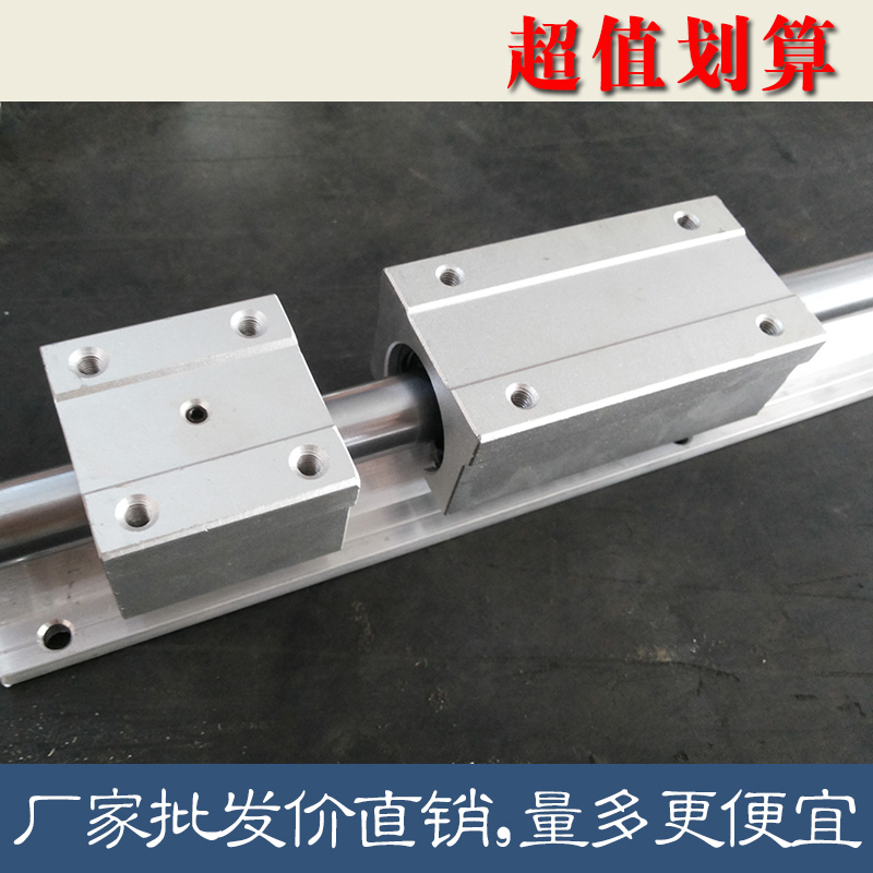 SBR直線導(dǎo)軌圓柱精密SBR帶鋁拖光軸滑塊重型木工鋸臺(tái)滑動(dòng)20全套16 